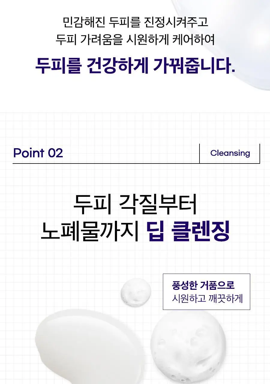 [각질/쿨링/가려움]닥터지 두피랩 쿨 솔트 스케일링 샴푸 500g 상세페이지 11